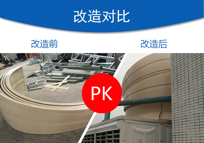 冷卻塔導(dǎo)風(fēng)筒加高