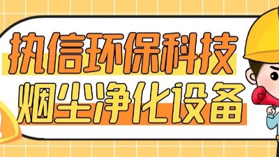 合理利用車間空間，執信環?？萍夹⌒凸I集塵器廠家！