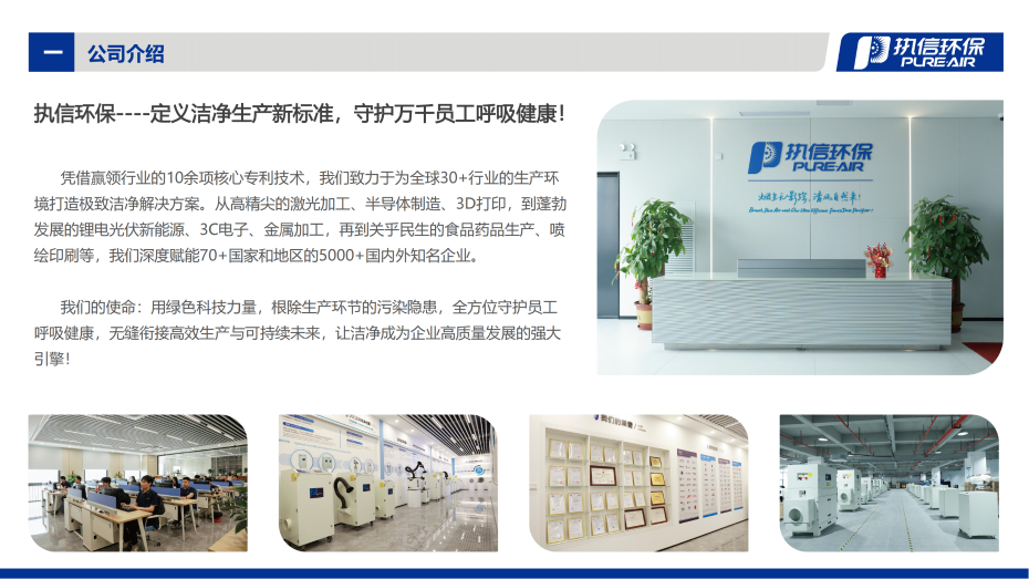 1. F 系列煙霧凈化器介紹資料_02