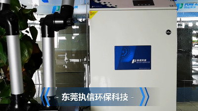 如何改善車間環境提高效率，就用執信環保車間煙塵凈化機！