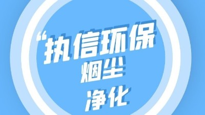 執信環保煙霧凈化器：以全方位售后保障，守護潔凈呼吸